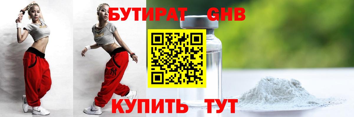 Бутират оксана Йошкар-Ола