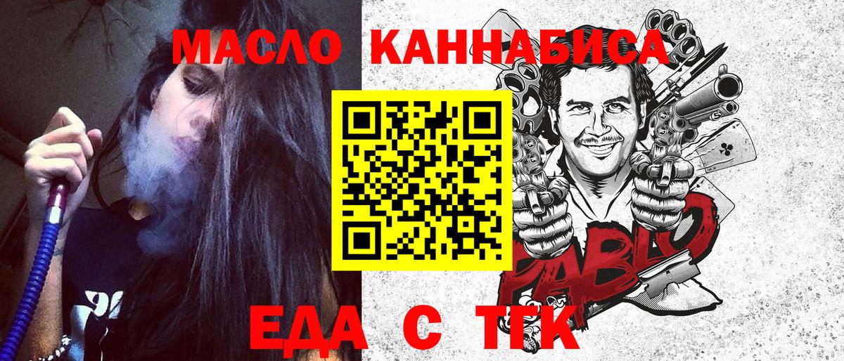 Йошкар-Ола  Печенье с ТГК марихуана  Вход с VPN 