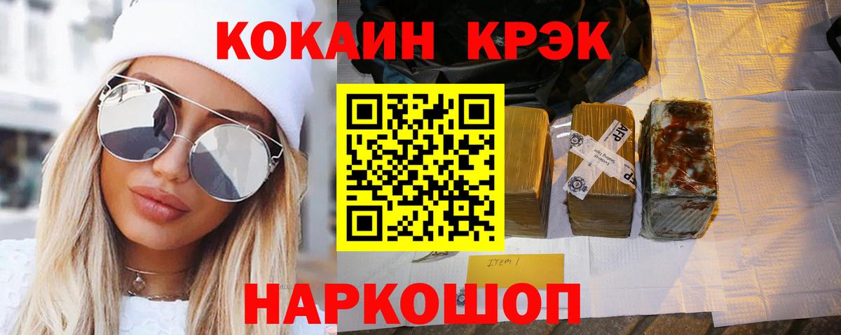 Йошкар-Ола  Cocaine Эквадор  Вход с VPN 