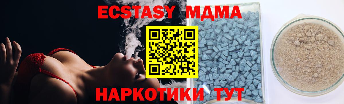 Ecstasy 280 MDMA Йошкар-Ола