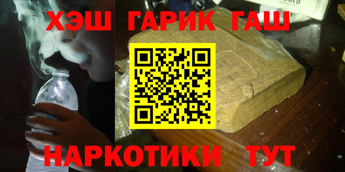 Йошкар-Ола  ГАШИШ ice o lator  ГАШИШ VHQ  Вход с VPN 