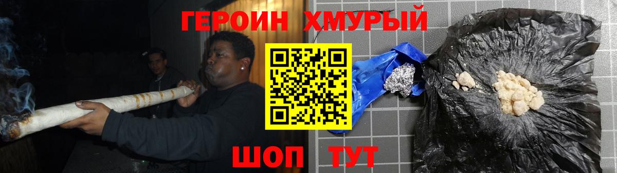 Йошкар-Ола  Героин хмурый  ГЕРОИН  Вход с VPN 