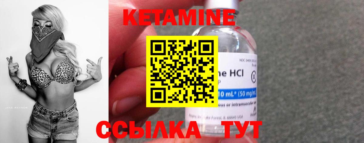 КЕТАМИН VHQ  Вход с VPN  Йошкар-Ола 