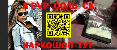 соль ск Беслан