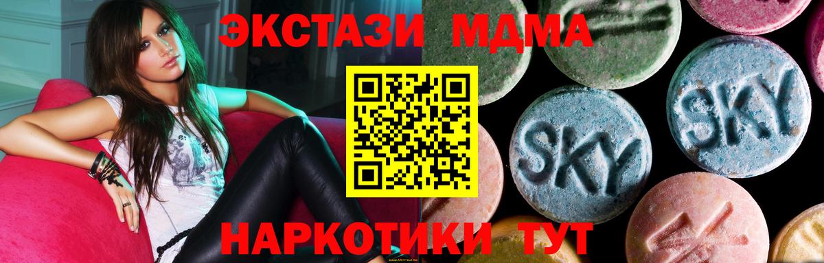 МДМА кристаллы Йошкар-Ола
