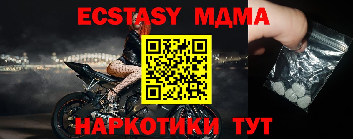 МДМА VHQ  Вход с VPN  МДМА VHQ  MDMA  Йошкар-Ола 