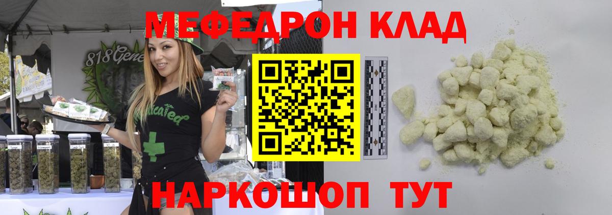 Меф мяу мяу  Вход с VPN  МЯУ-МЯУ  Мефедрон mephedrone  МЕФ  Йошкар-Ола 
