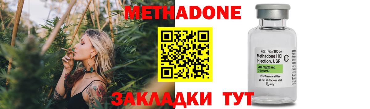 МЕТАДОН methadone  МЕТАДОН мёд  Вход с VPN  мега рабочий сайт  Йошкар-Ола 