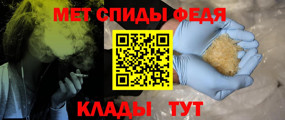 Первитин  Вход с VPN  Йошкар-Ола  МЕТАМФЕТАМИН Methamphetamine 
