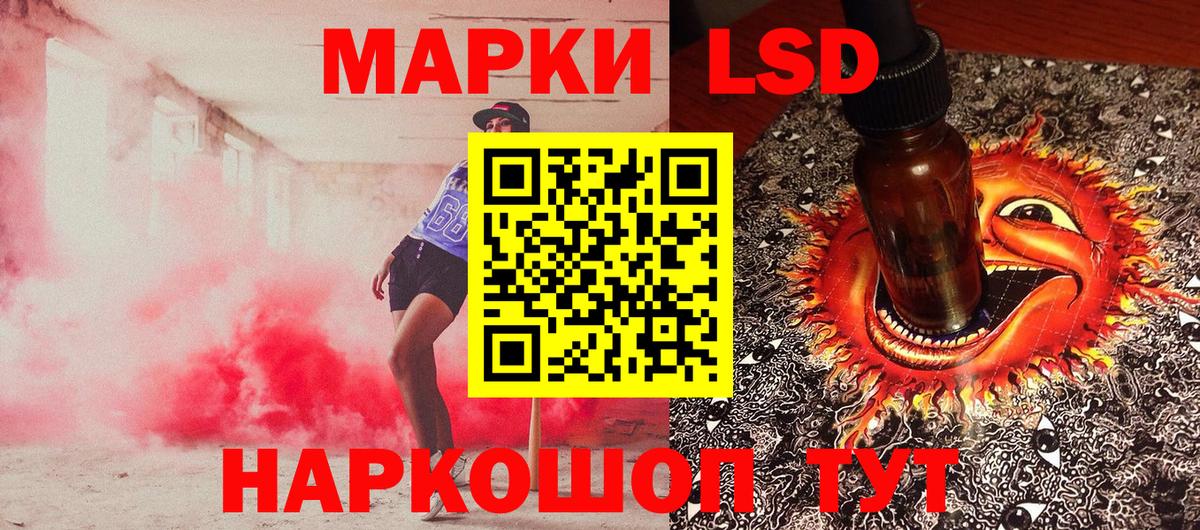 Йошкар-Ола  Наркотические марки 1500мкг  Вход с VPN 