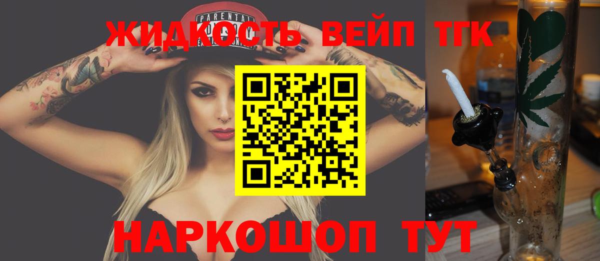 Дистиллят ТГК Wax Йошкар-Ола
