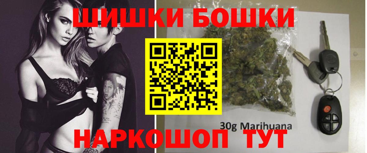 Бошки Шишки планчик  Канабис Bruce Banner  Йошкар-Ола  Канабис AK-47  Вход с VPN 